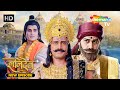 Karmadhikari Shanidev New Episode 192 Karmadhikari Shanidev Latest Episode Jai Shanidev Shemaroo Tv