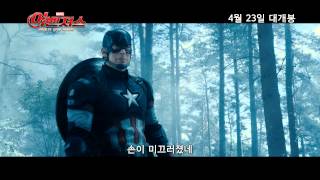어벤져스 : 에이지 오브 울트론 캐릭터 예고편
