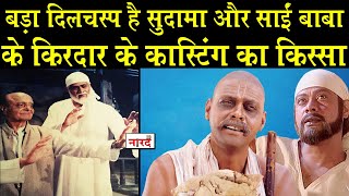 Mukul Nag Interview Part-2_Ramanand Sagar Shree Krishna में Sudama और Sai Baba के Casting का किस्सा video