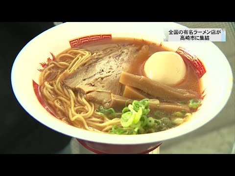 ¡Famosas tiendas de ramen de todo el país se reúnen en la ciudad de Takasaki, Gunma! Lleno de muchos fanáticos del ramen (23/10/06)