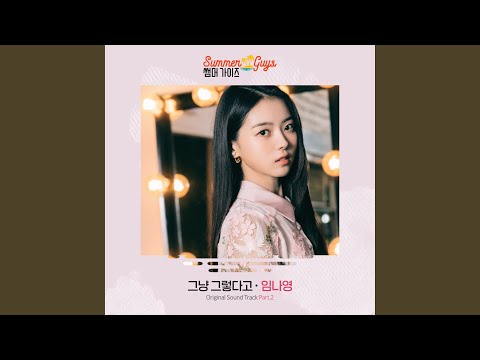 Video thumbnail for 그냥 그렇다고 (So So)