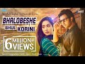ভালোবেসে ভুল করিনি Bhalobeshe With Lyric Ishan Asif Iqbal Apurba Mam