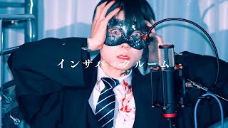 息吸う音が良い - 【超学生】インザバックルーム @歌ってみた