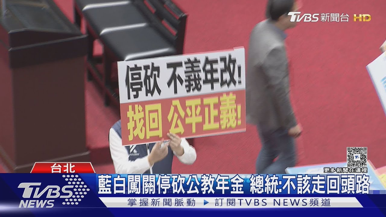 找綠委背書? 賴定調爭議法案「不副署不執行」