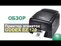 Godex 11874 - відео