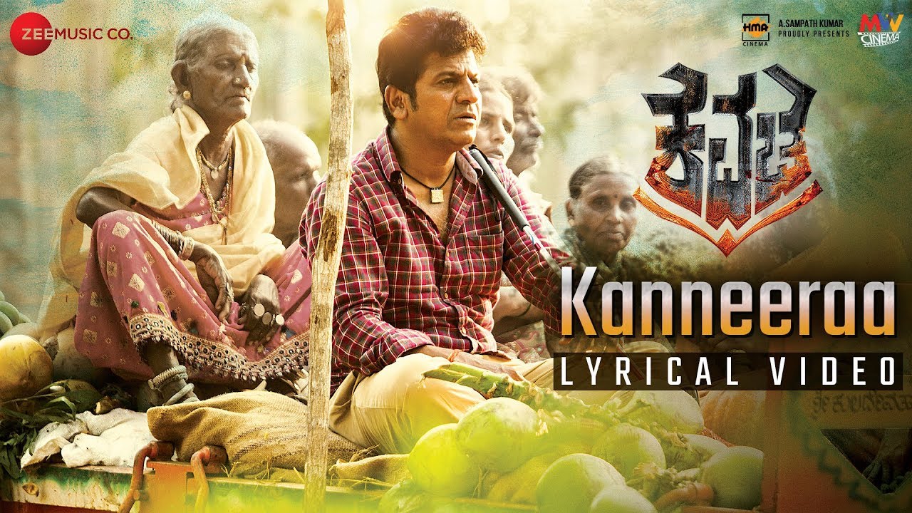 Kanneera Lyrics  | Kavacha | Baby Meenakshi | Vysaraj | Arjun Janya