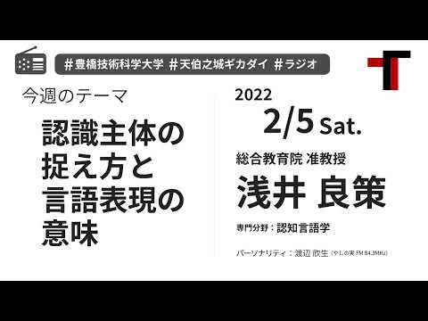 【音声】やしの実FM 天伯之城ギカダイ 2022/2/5【ラジオ】