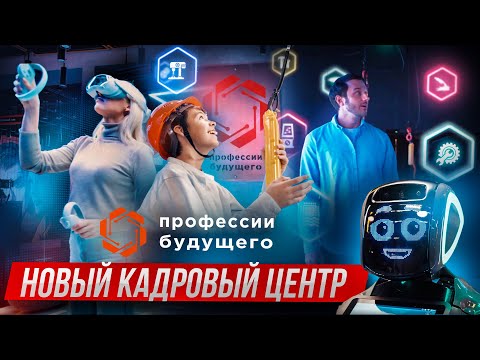 Как получить перспективную работу в Москве?