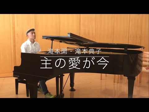 SHU NO AIGA IMA - com letra, romaji e tradução