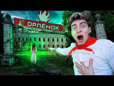 ⚠️НОЧЬ В СТРАШНОМ ЛАГЕРЕ!**ВОЖАТЫЙ УБИЙЦА**