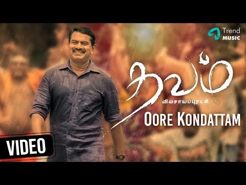 Oore Kondattam Video Song | Thavam Movie | Seeman | Vasi | Pooja Shree | Srikanth Deva | Trend Music Video