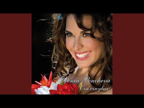 Направила мома