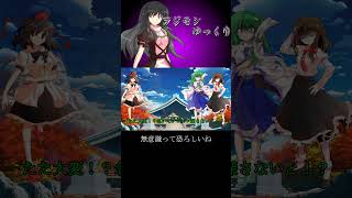 無意識って恐ろしい#ゆっくり茶番劇 #幻想入りシリーズ