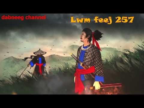 Lwm feej tub nab dub ntu 257 - kev hlub nrog kev sib ntau sib tua - story