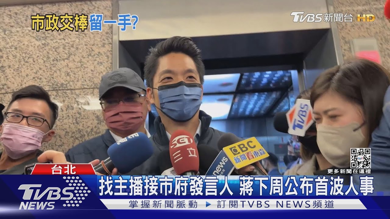 游淑慧批交接給蔣穿小鞋 柯嗆:非對她負責