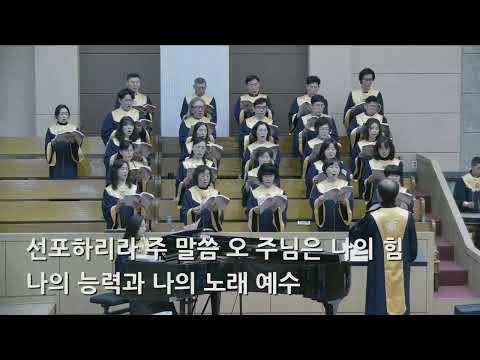 26/02/15 부평동부교회 주일오전예배 찬양 "영광의 주님 찬양" - 할렐루야 찬양대 & 셀라 챔버