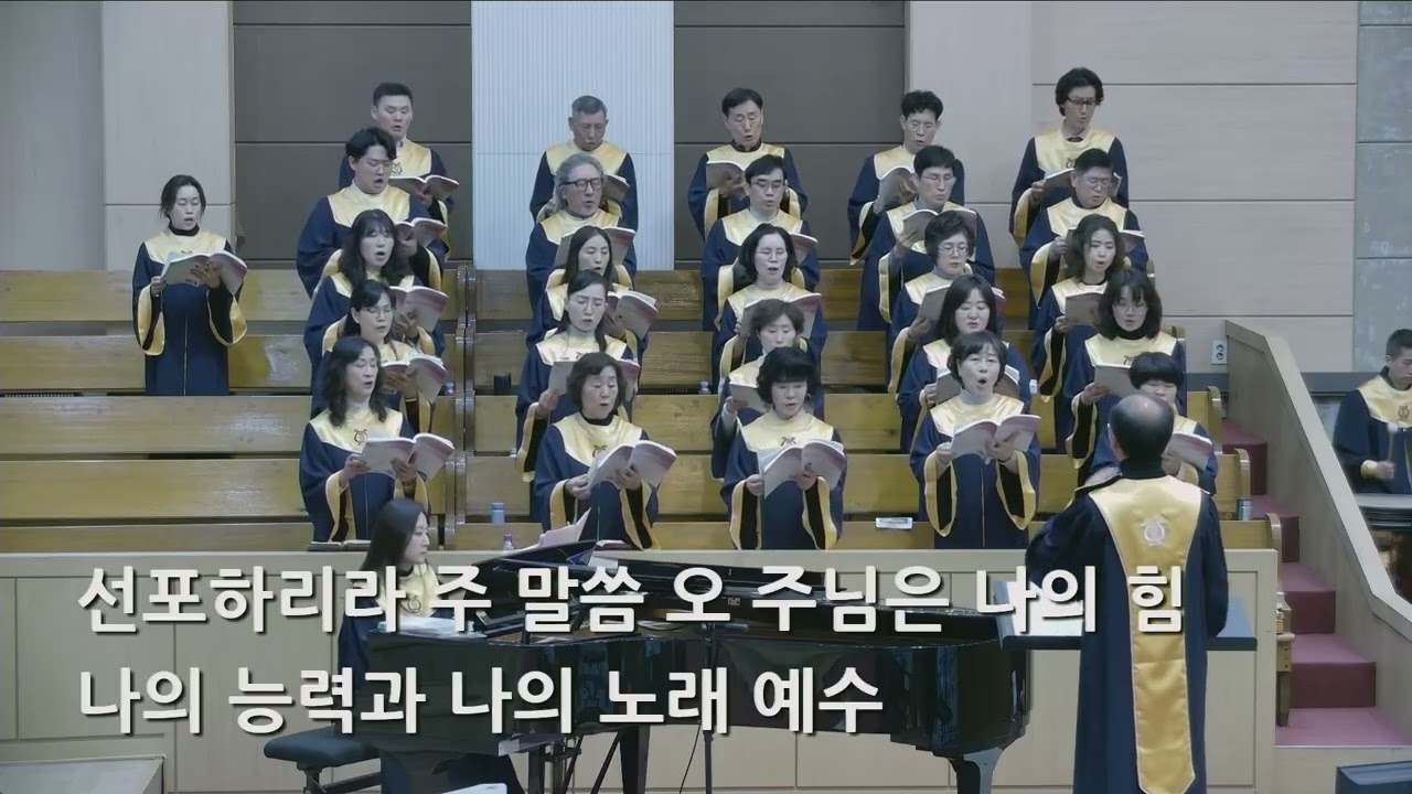 26/02/15 부평동부교회 주일오전예배 찬양 "영광의 주님 찬양" - 할렐루야 찬양대 & 셀라 챔버