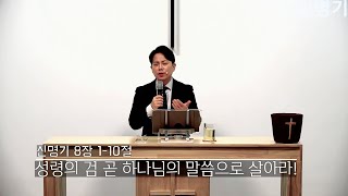 주일 설교