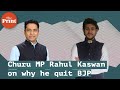 'Hurt, frustrated, ignored, suffocated'--Rahul Kaswan, 2-time MP from Churu,Rajasthan on leaving BJP
