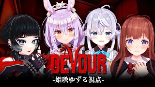【DEVOUR】悪魔祓い女子会♥