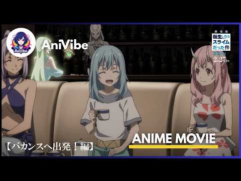 That Time I Got Reincarnated as a Slime Movie 2 – Vacation Scene | Official Clip (2026)