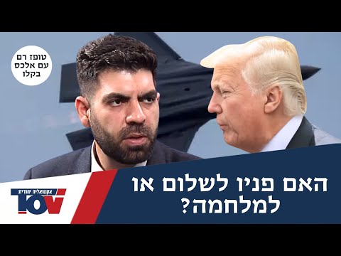 טופז רם מתריע: כל מי שמתגורר במדינות האלה - נמצא בסכנה עכשיו