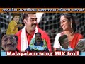 ആലില കവിലെ തെന്നലെ നിന്നെ Pattalam Malayalam Kanimangala