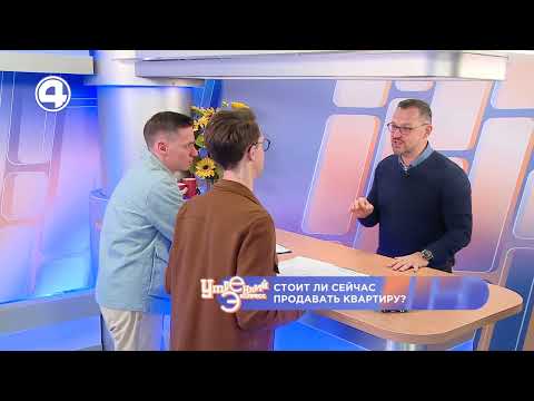 Обвал спроса на недвижимость: стоит ли ускорить продажу своей квартиры?