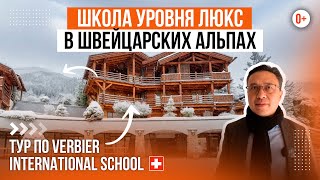 Verbier International School