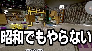 【Minecraft】ありきたりな地底工業 #52【StoneBlock3】【ゆっくり実況】