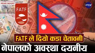 नेपाल सम्पत्ति शुद्धीकरणको ‘ग्रे लिस्ट’को सूचीमा कायमै, अर्थमन्त्री वाग्लेको प्रतिबद्धता पूरा भएन