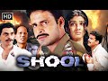Shool 1999 Movie HD Manoj Bajpayee Raveena Tandon Shilpa Shetty 90s Classic Action Thriller