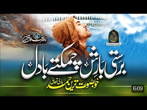Most Beautiful Hamd 2023 _ Barasti Barish Wohi Khuda Hai _ Hafiz Umar Farooq_Full-HD