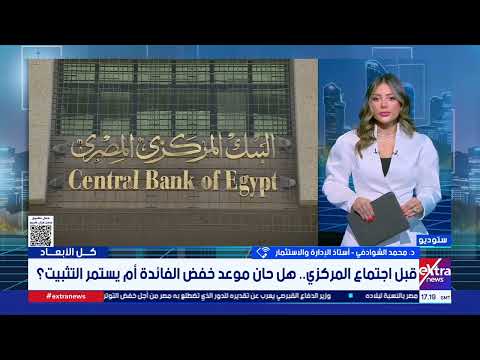 What happens if the Central Bank raises interest rates? And ...
