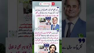 Download lagu ریاض الحق #youtube #youtubeshorts #youtubevideos #imrankhan #shortsviral #shortvideos #shorts #pti mp3