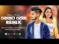 Nethata Pena (Remix) | Achintha Rusiru (Dj Shaggy) | Ethra Naal | Sinhala Dj Remix | Sahan Remix