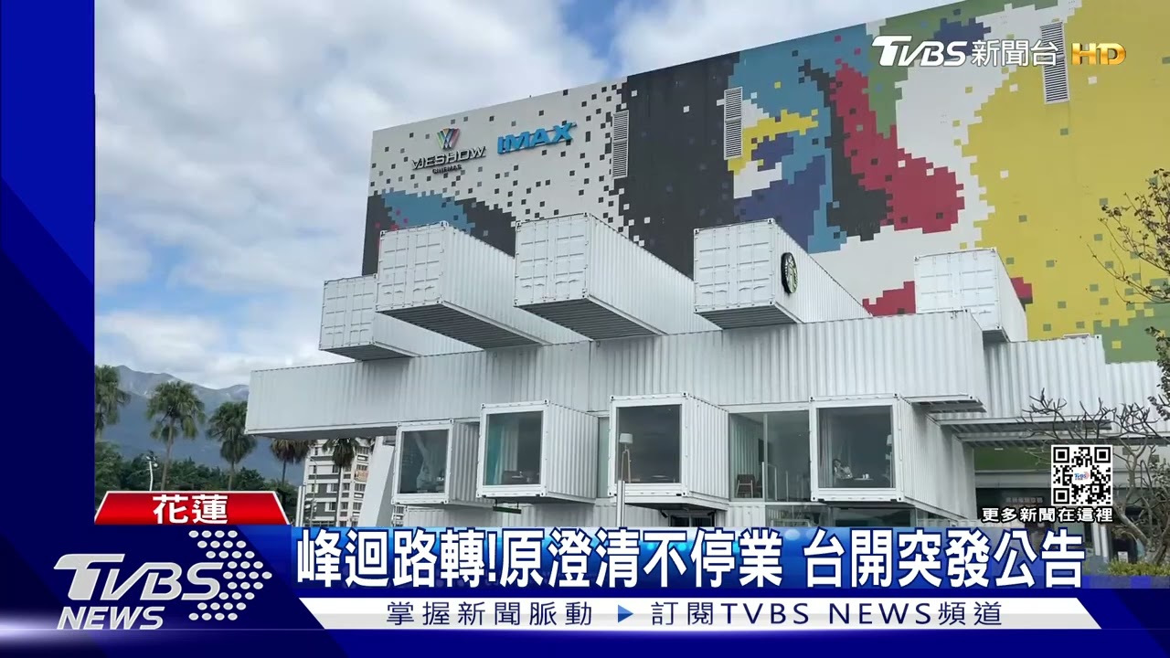 公告確定停業2周!新天堂樂園員工錯愕