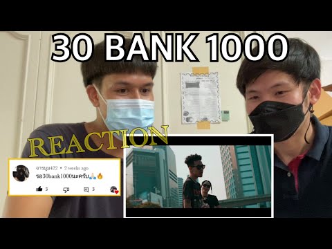 Reaction | 30 BANK 1000 | ชวนเพื่อนรีแอคชั่น | Got of Pie