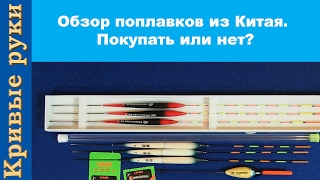 Поплавки для рыбалки на алиэкспресс