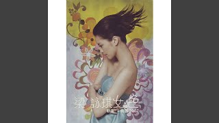 Love Song To Oneself