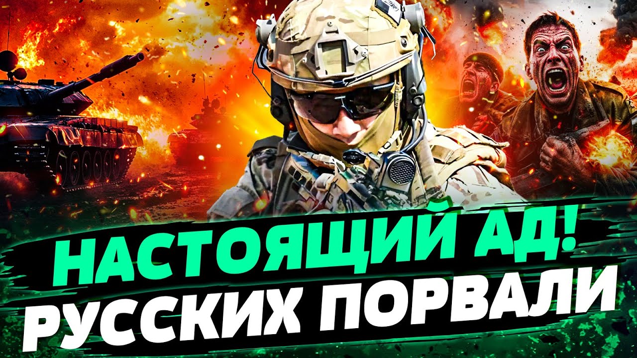 🔥ПОГРАНИЧНИКИ ВЗОРВАЛИ ФРОНТ! РУССКИЕ В ШОКЕ ОТ ТАКОГО ПРОРЫВ! АДСКИЙ КОТЕЛ