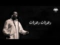 الشاب خالد وهران رحتي خسارة cheb khaled wahran