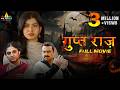 Gupt Raaz Latest Hindi Suspense Thriller Full Movie Hebah Patel Naresh 2025 South Dubbed Movies