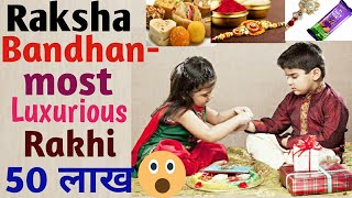 Raksha Bandhan - Most luxurious Rakhi worth 50 lakh: सबसे महंगी राखी