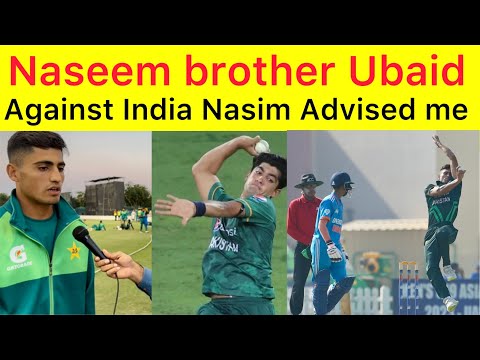 Pak beat India | Naseem Shah brother Ubaid Shah  Interview after Pakistan beat India Asia Cup U19