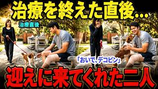 🥹【感動】【大谷翔平】「まさか迎えに来てくれるなんて…」😭 治療後の翔平を待っていた二人…💙【海外の反応】✨