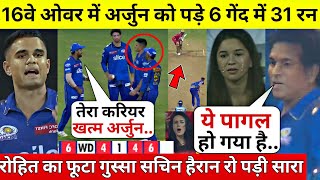 देखिए Arjun Tendulkar को 1 ओवर में पड़े 31 रन भड़क गए Rohit शर्म से रो पड़ी बहन SARA और पिता Sachin