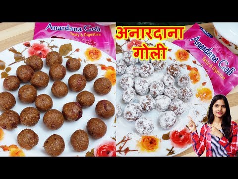 Anardana Goli Recipe