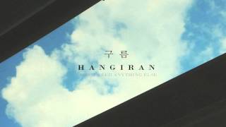 한기란 - 구름 [OFFICIAL AUDIO]