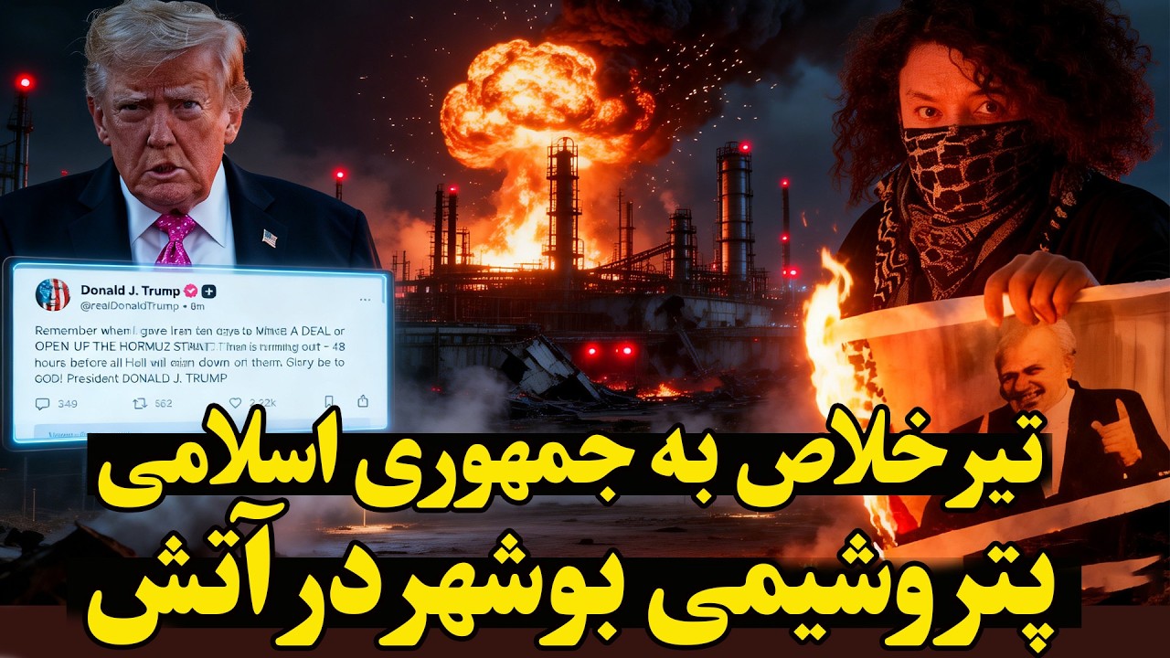 فوری - هشدار آخر ترامپ به ایران-  فیلم تهدید و یورش به خانه جواد ظریف